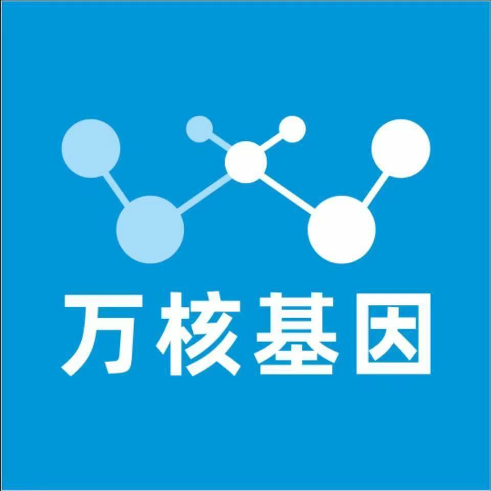 台州路桥万核医学基因检测咨询服务点
